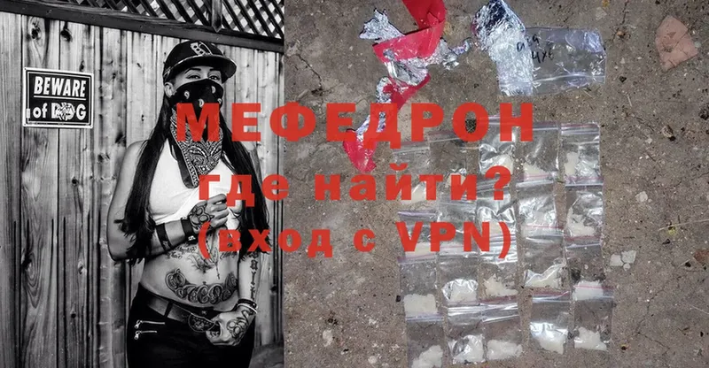 Меф mephedrone  ОМГ ОМГ ссылка  Киржач  купить  